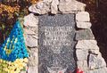Memorial in Poltava Oblast, اوكرانيا