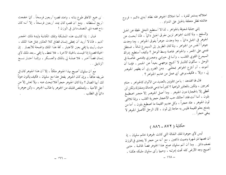 ملف:The Conference of the Birds.pdf