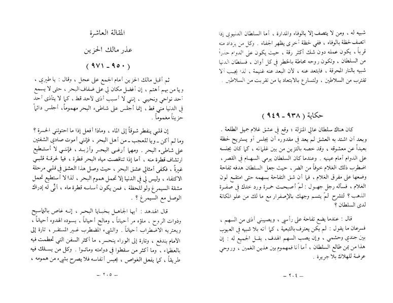 ملف:The Conference of the Birds.pdf
