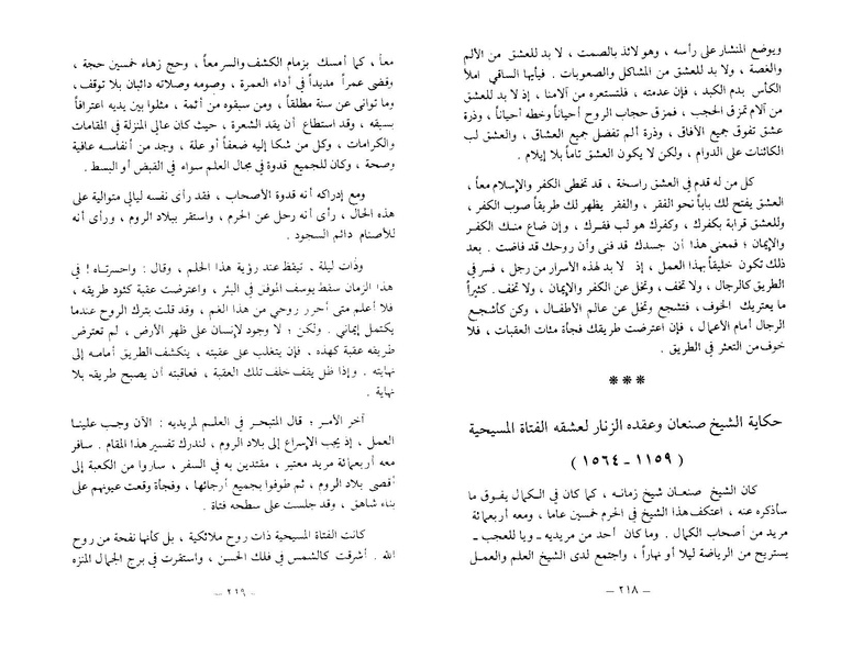 ملف:The Conference of the Birds.pdf