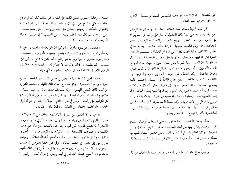 ملف:The Conference of the Birds.pdf
