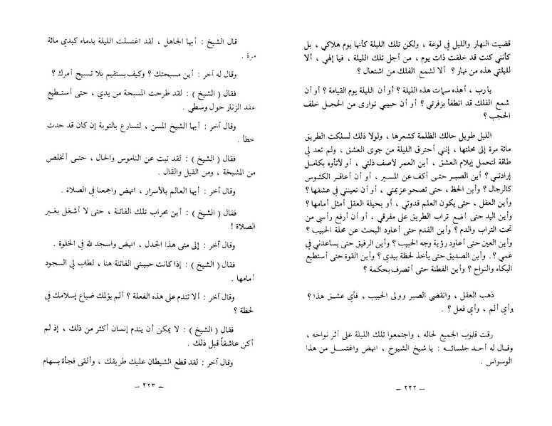 ملف:The Conference of the Birds.pdf