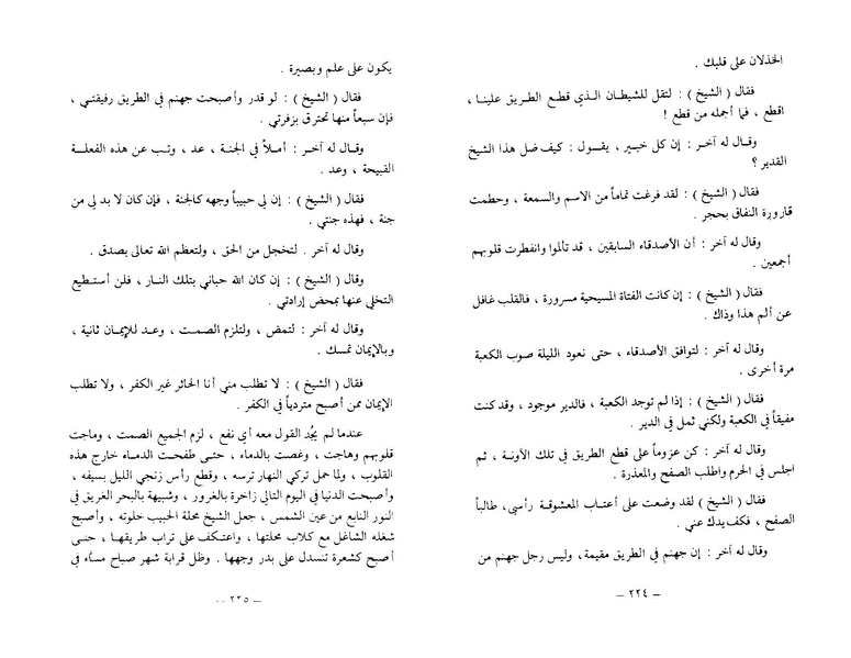 ملف:The Conference of the Birds.pdf