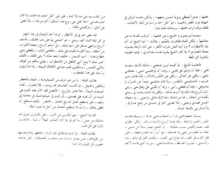 ملف:The Conference of the Birds.pdf