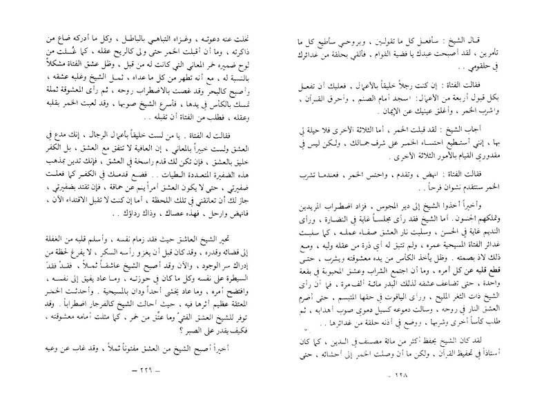 ملف:The Conference of the Birds.pdf
