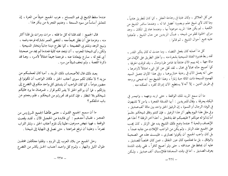 ملف:The Conference of the Birds.pdf
