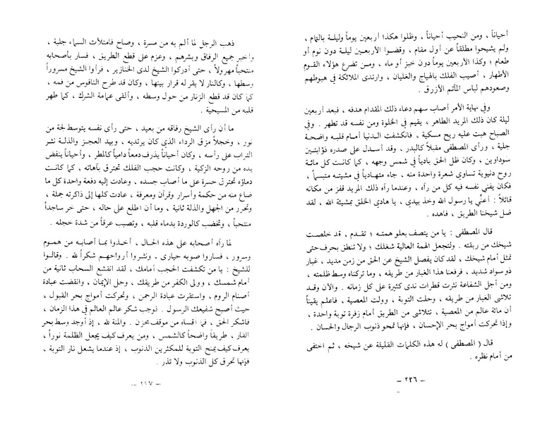 ملف:The Conference of the Birds.pdf