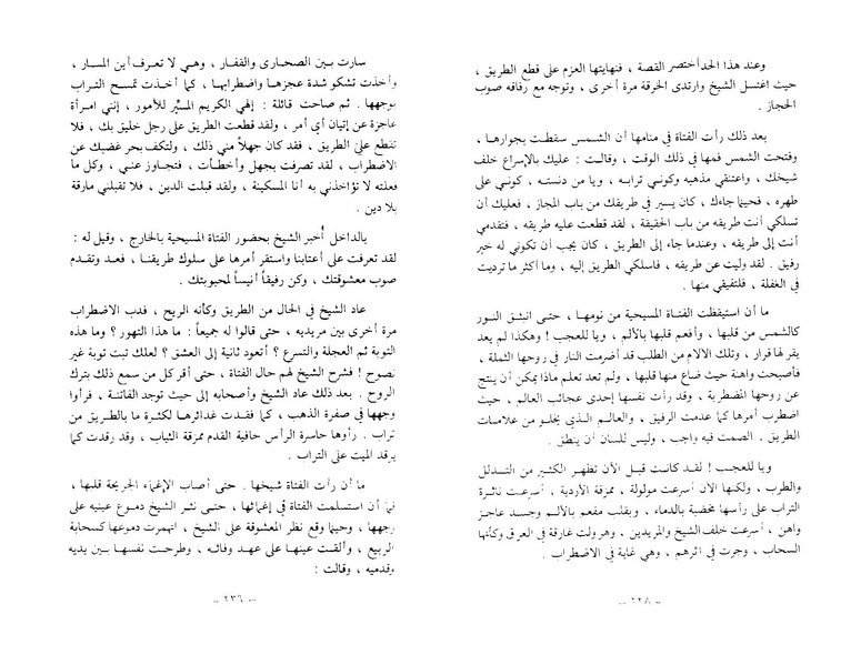 ملف:The Conference of the Birds.pdf