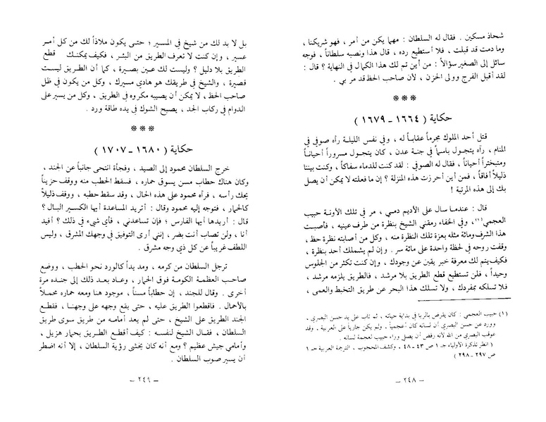 ملف:The Conference of the Birds.pdf