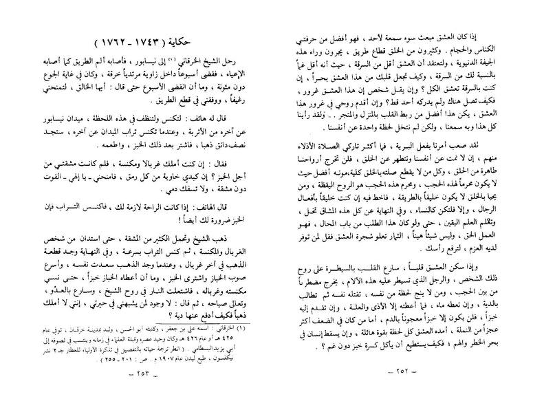 ملف:The Conference of the Birds.pdf
