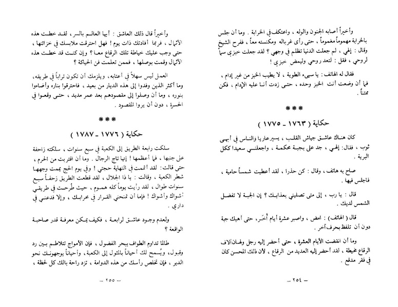 ملف:The Conference of the Birds.pdf