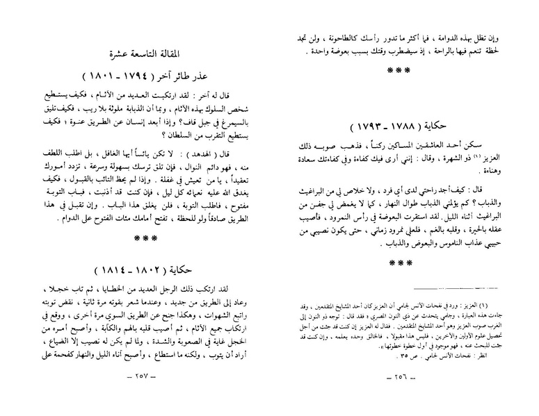 ملف:The Conference of the Birds.pdf
