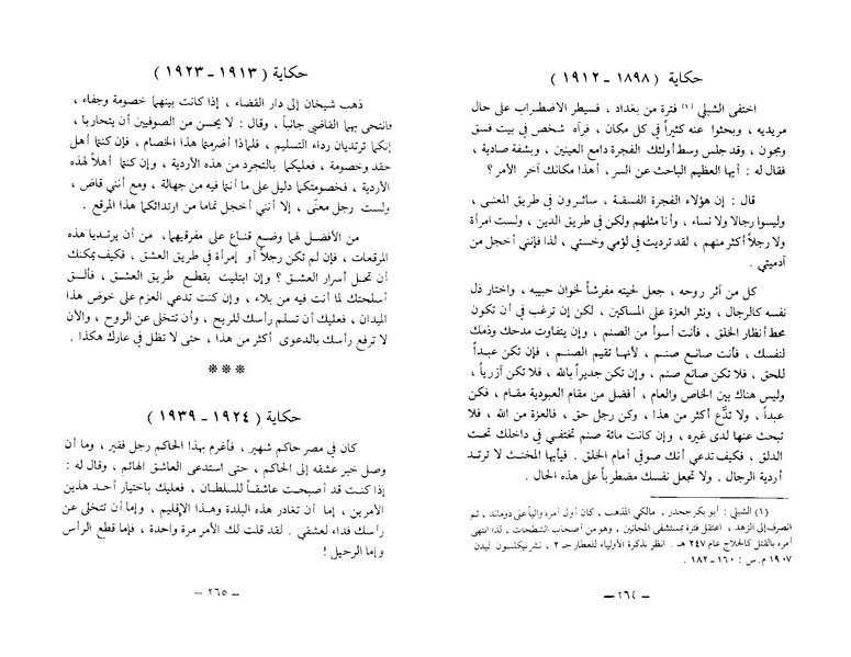 ملف:The Conference of the Birds.pdf