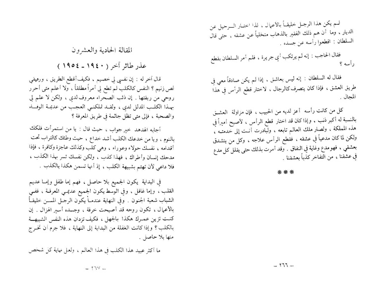 ملف:The Conference of the Birds.pdf