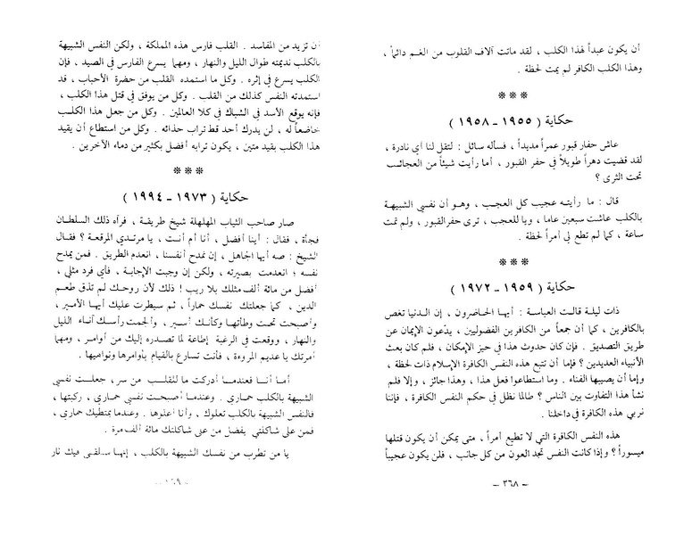 ملف:The Conference of the Birds.pdf