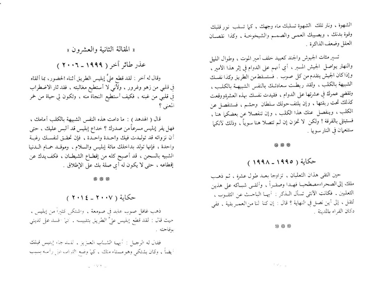 ملف:The Conference of the Birds.pdf