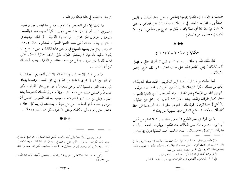 ملف:The Conference of the Birds.pdf