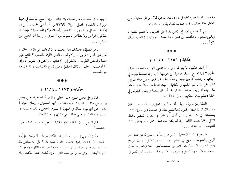 ملف:The Conference of the Birds.pdf