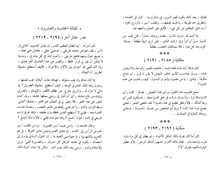 ملف:The Conference of the Birds.pdf