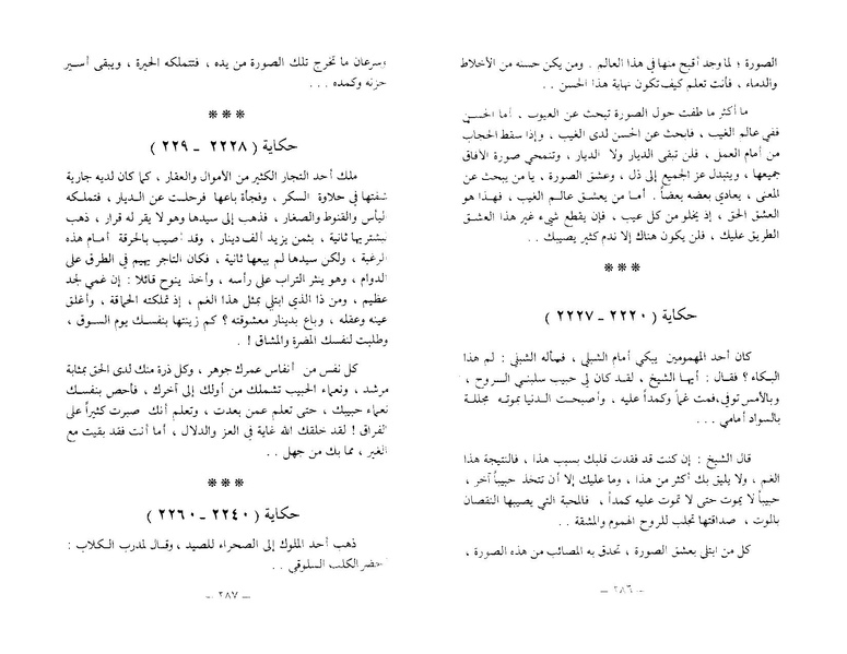 ملف:The Conference of the Birds.pdf