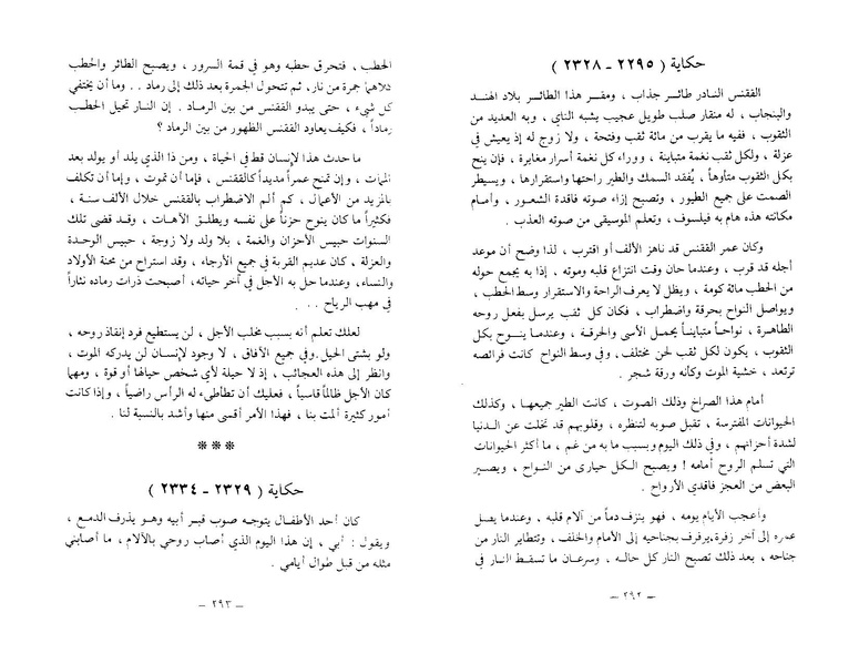 ملف:The Conference of the Birds.pdf