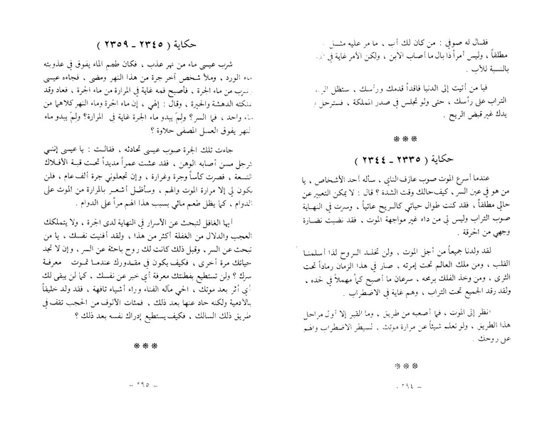 ملف:The Conference of the Birds.pdf