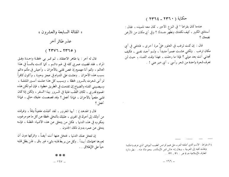 ملف:The Conference of the Birds.pdf