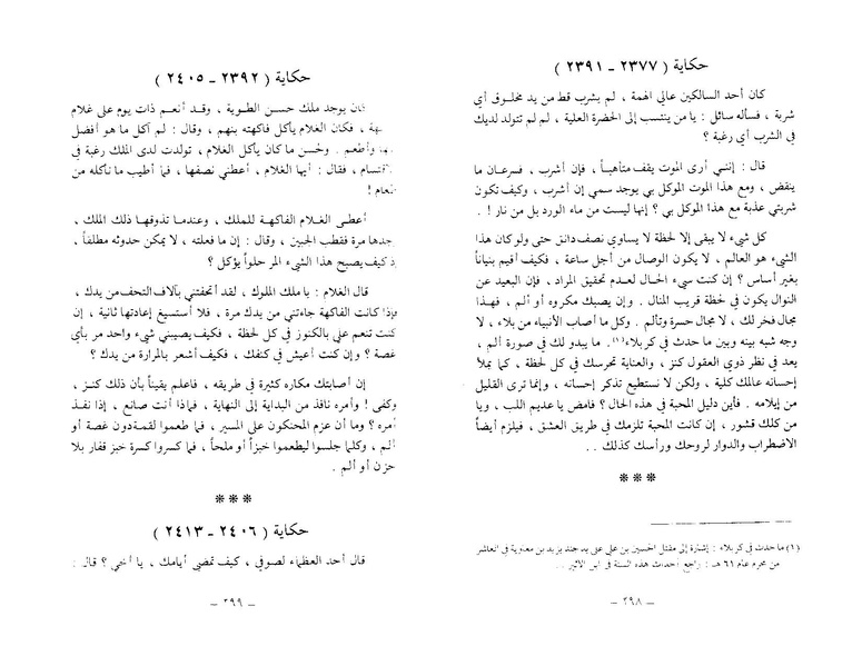 ملف:The Conference of the Birds.pdf