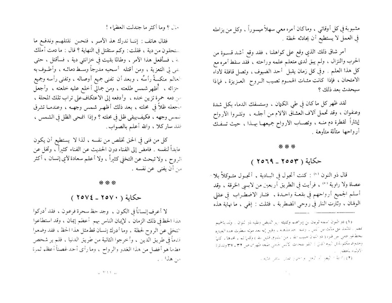 ملف:The Conference of the Birds.pdf