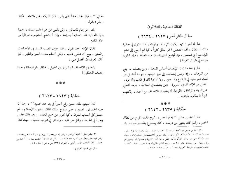 ملف:The Conference of the Birds.pdf