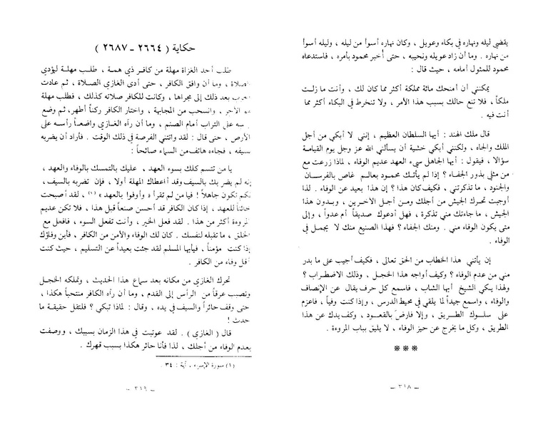 ملف:The Conference of the Birds.pdf