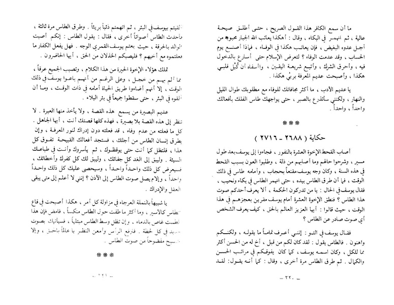 ملف:The Conference of the Birds.pdf