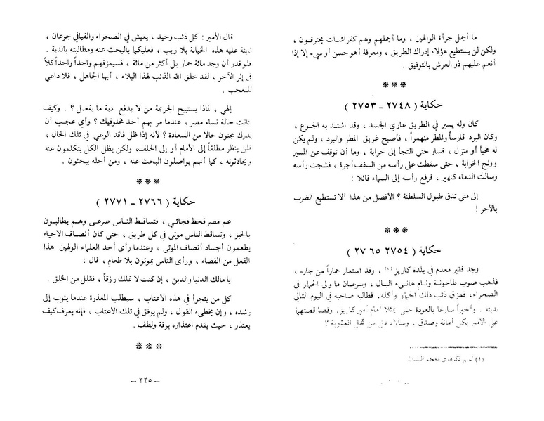 ملف:The Conference of the Birds.pdf