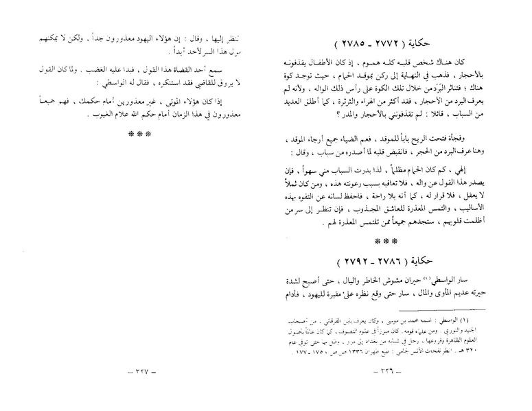 ملف:The Conference of the Birds.pdf