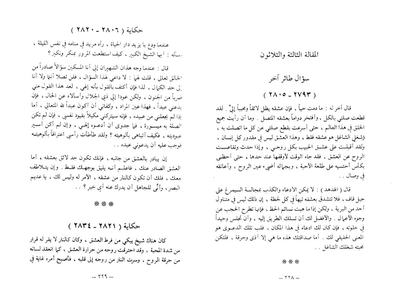 ملف:The Conference of the Birds.pdf