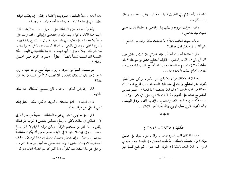 ملف:The Conference of the Birds.pdf
