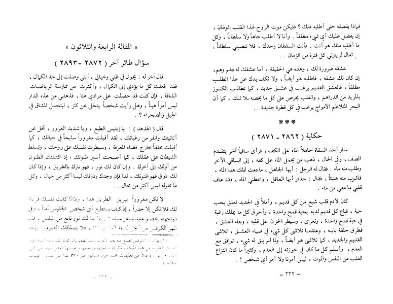ملف:The Conference of the Birds.pdf