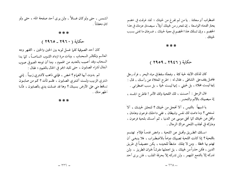 ملف:The Conference of the Birds.pdf