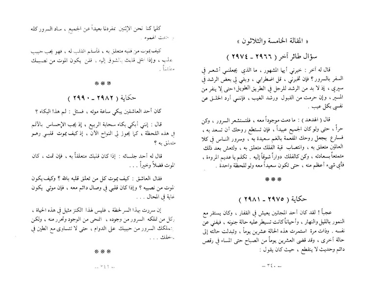 ملف:The Conference of the Birds.pdf