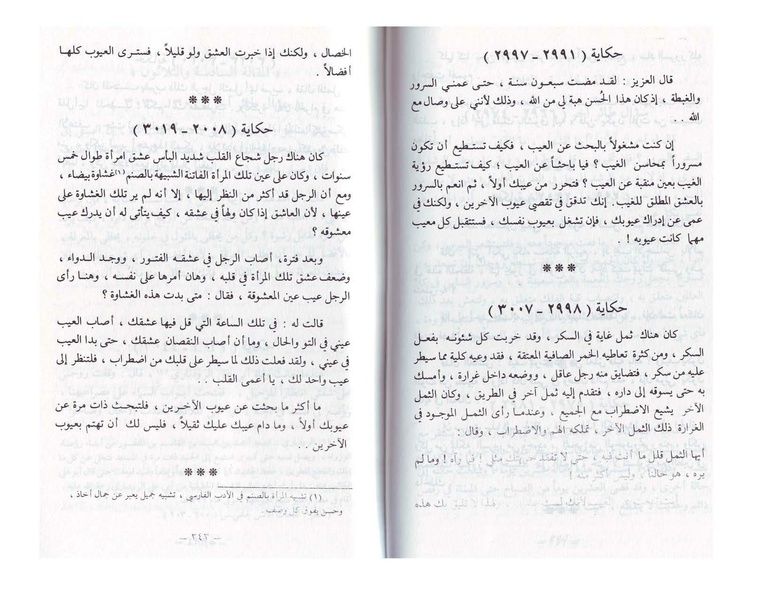 ملف:The Conference of the Birds.pdf