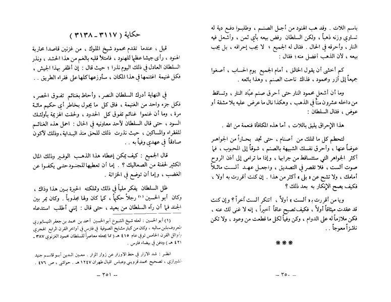 ملف:The Conference of the Birds.pdf