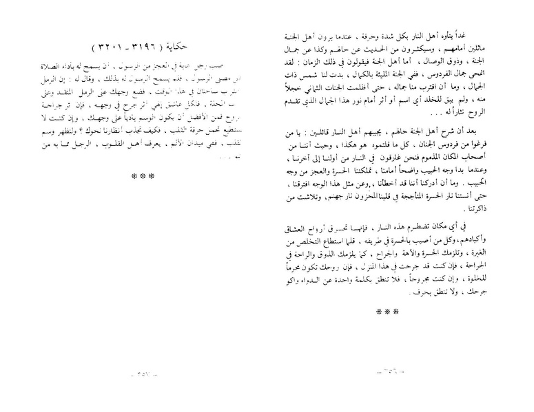 ملف:The Conference of the Birds.pdf