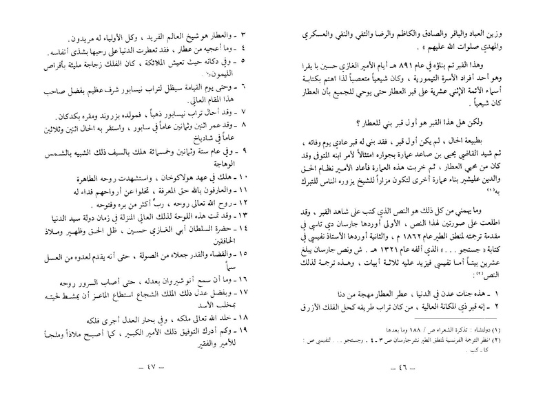 ملف:The Conference of the Birds.pdf