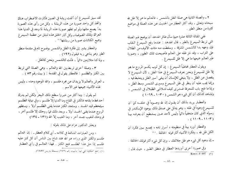 ملف:The Conference of the Birds.pdf