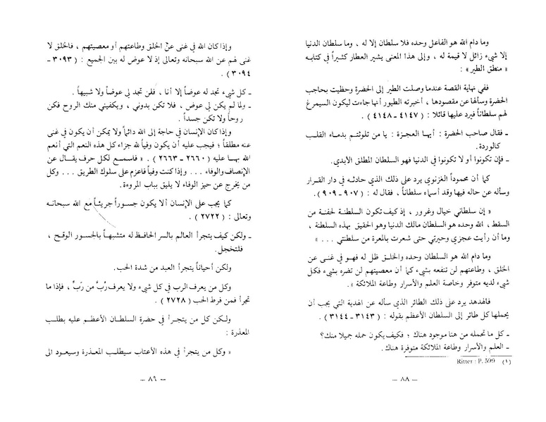 ملف:The Conference of the Birds.pdf