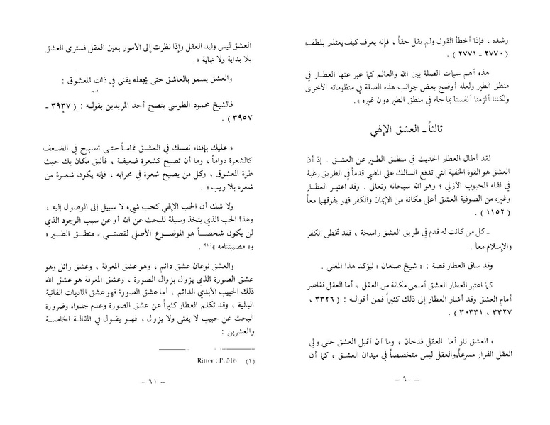 ملف:The Conference of the Birds.pdf