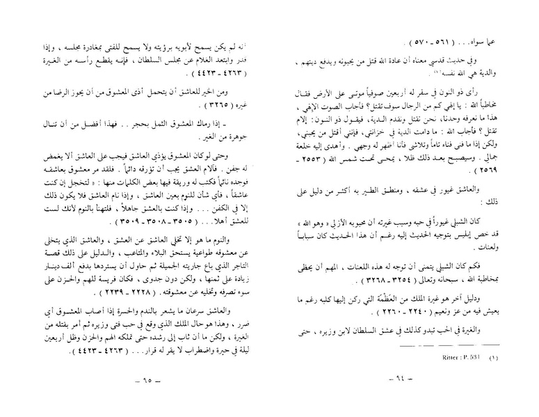 ملف:The Conference of the Birds.pdf