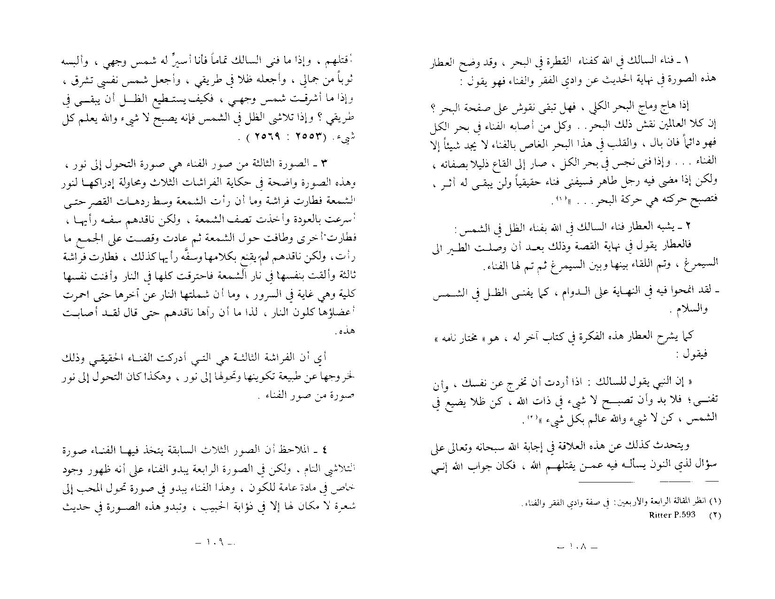 ملف:The Conference of the Birds.pdf