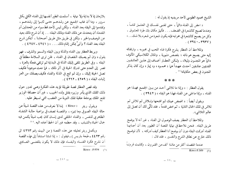 ملف:The Conference of the Birds.pdf