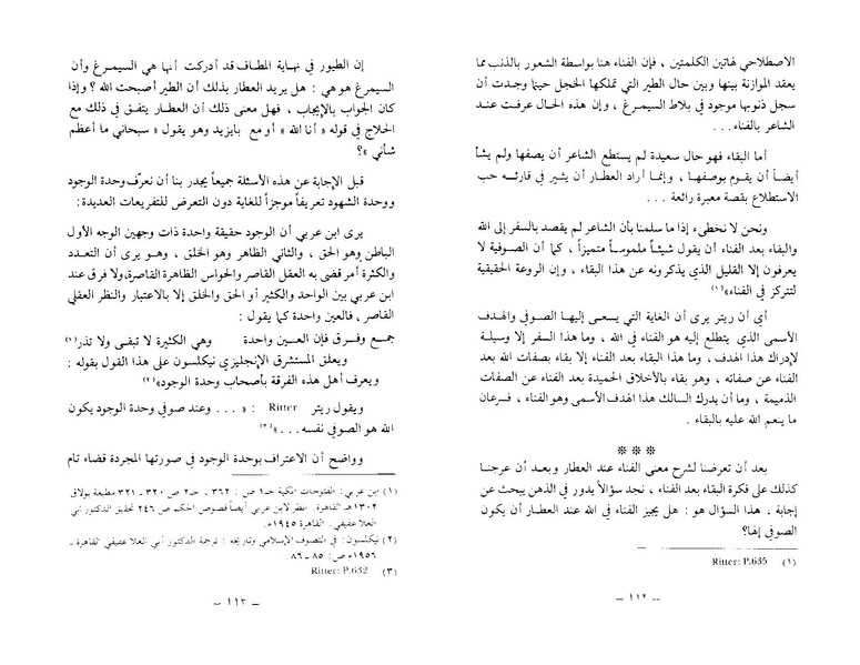 ملف:The Conference of the Birds.pdf